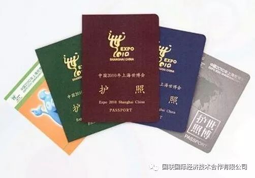 国联国际护照：出国证件及礼仪介绍【国联护照】