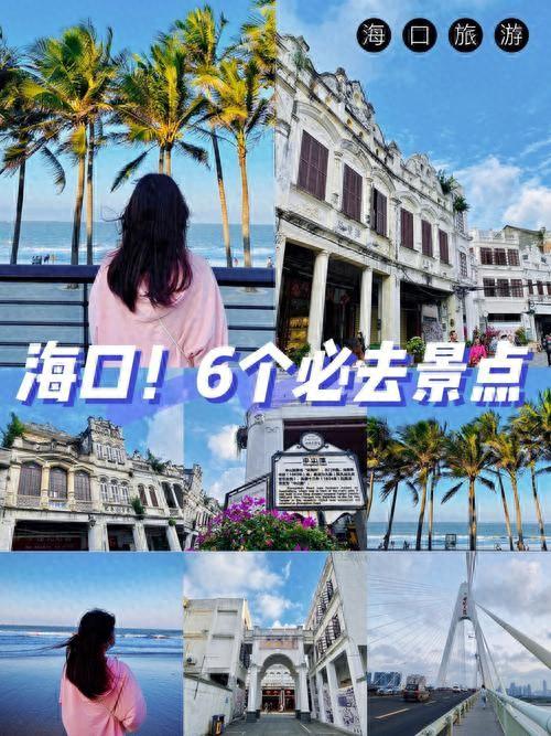 海南4天旅游攻略，带和不用带的东西