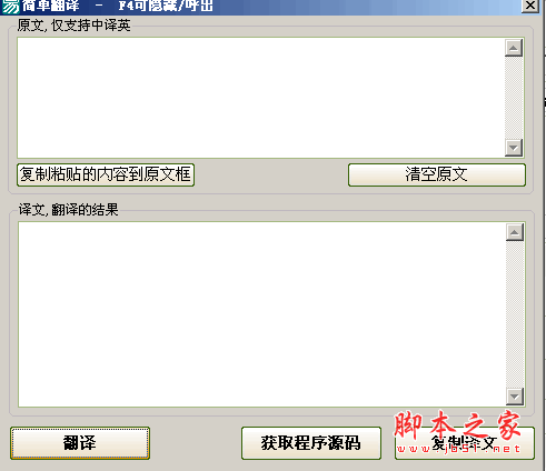 出国旅游英语翻译app哪个好_出国翻译英文旅游软件推荐_出国旅游英文翻译软件