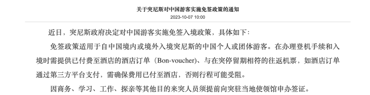 出境游好消息接踵而至各类免签消息接连不断