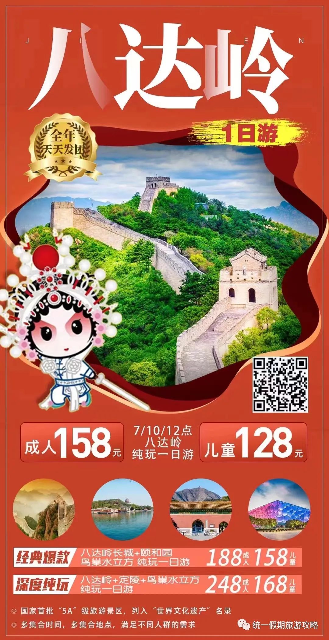 宜昌余海波_幼儿园放鞭炮_东钱湖一日游旅游攻略