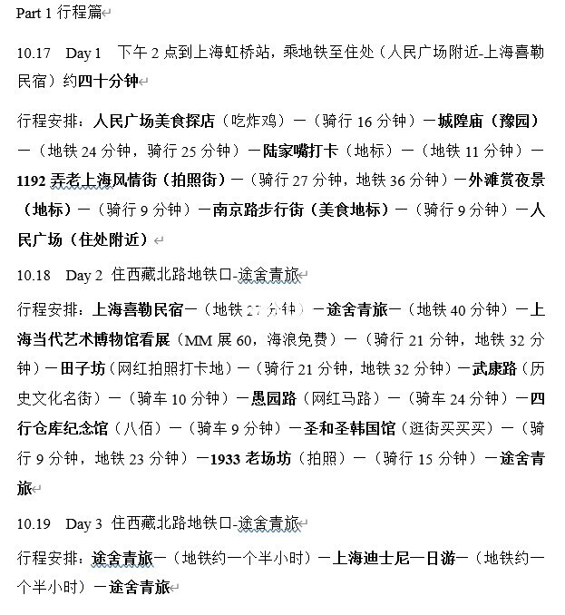 去普陀山旅游攻略_普陀旅游攻略_普陀旅游自由行攻略