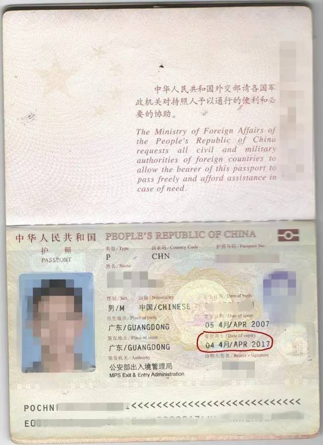 护照个人信息页图片