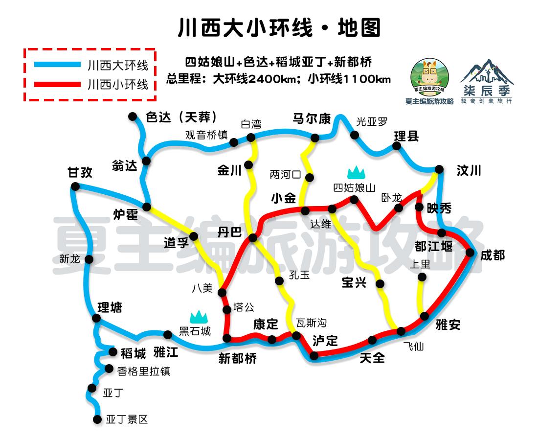 川西旅游最经典的自驾线路共有四条，你去过几个？