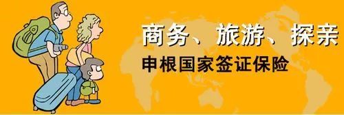 国外旅游意外保险_国外旅行意外险_意外保险国外旅游怎么报销