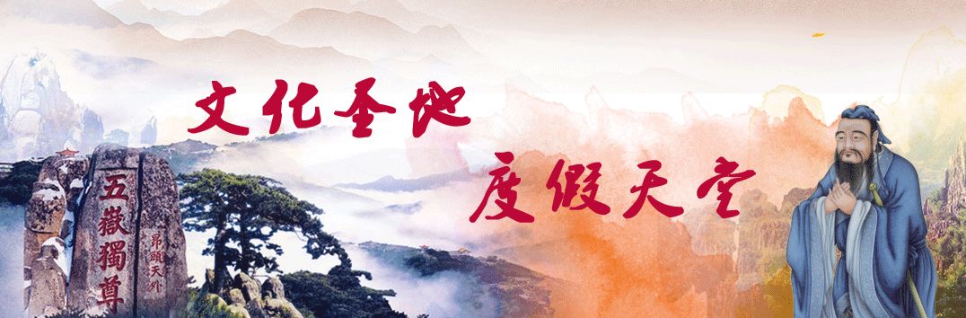 2019年山东省五一假期文化旅游产品发布会在博物馆举行
