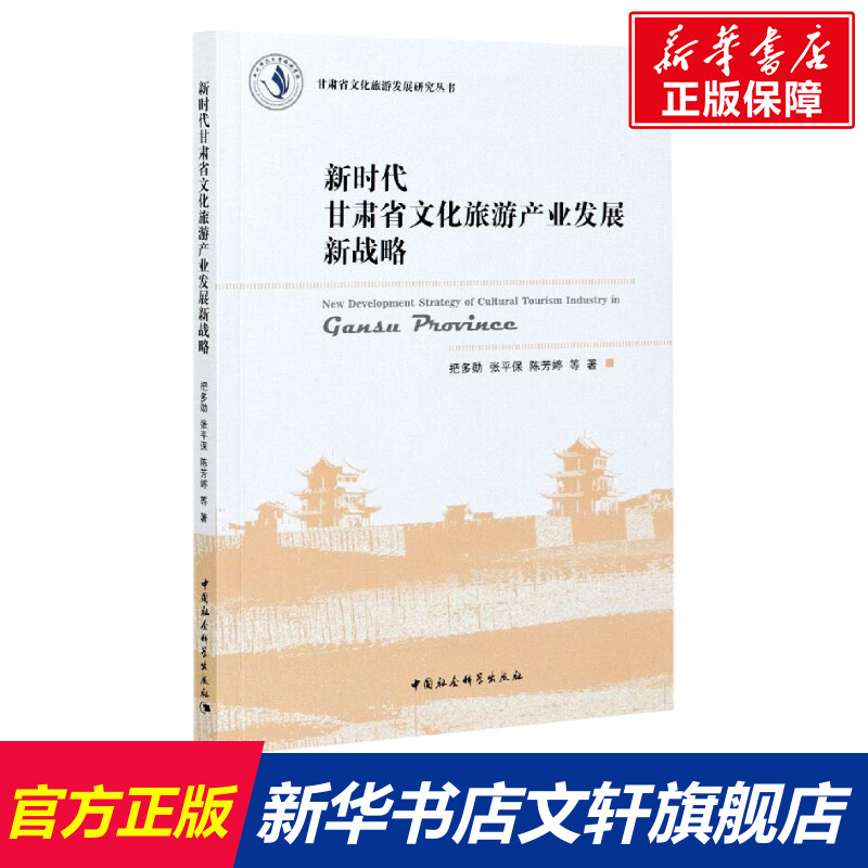 甘肃省推广使用《甘肃旅游实用英语口语普及手册》