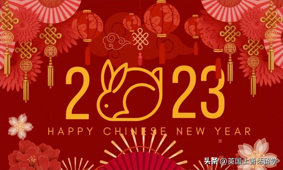 2023年中国农历兔年春节明天就是中国
