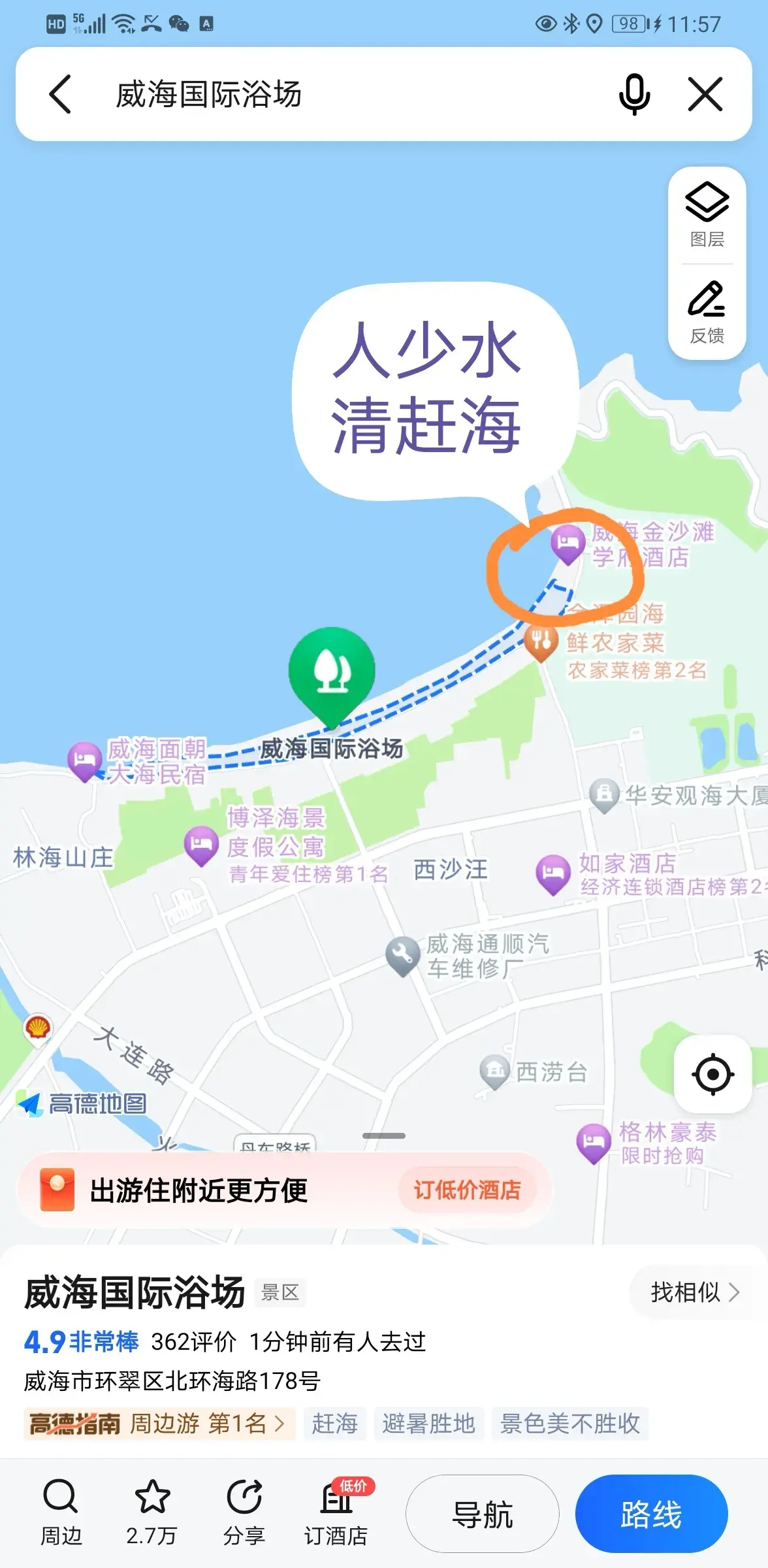 去威海旅游最值得去的几个地方和避坑事项