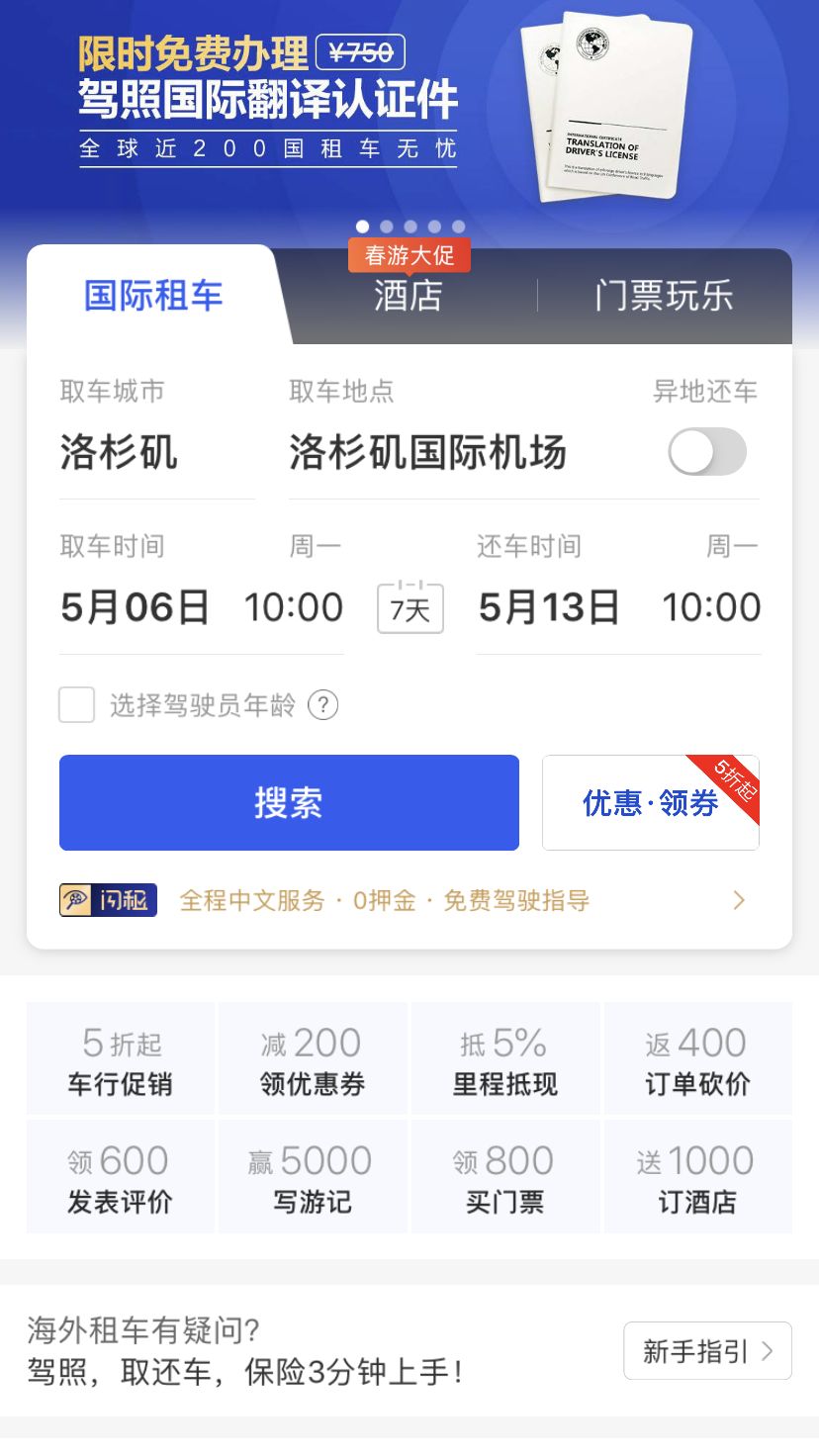 国内旅游攻略app_国内穷游旅游攻略_国内冬季旅游攻略