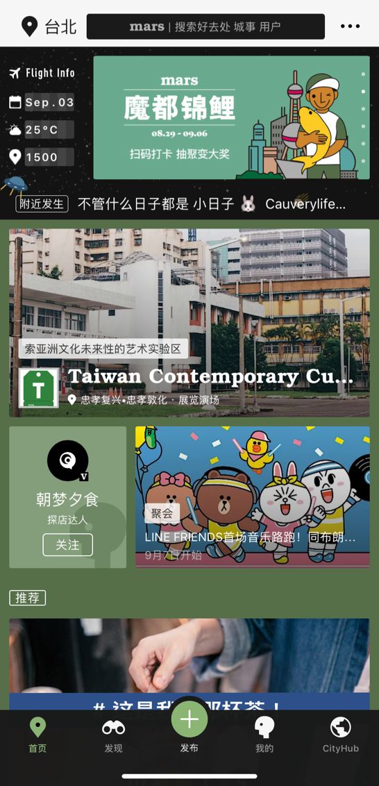 国内旅游攻略app软件推荐_国内旅行攻略的app哪个好_国内旅游攻略app