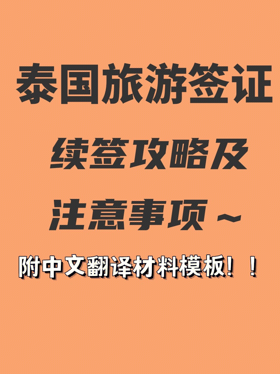 出国旅游在职证明_出国在职证明旅游怎么开_出国在职证明旅游可以开吗