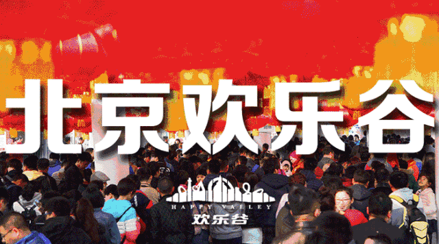 春节期间北京有啥好玩的_春节游玩推荐北京_春节北京有什么好玩的,除了景点