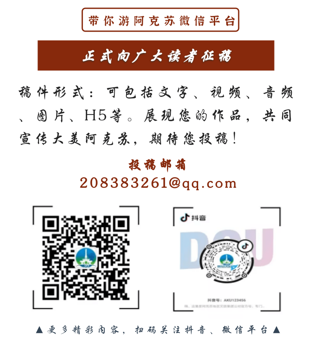 百度阿克苏旅游攻略_阿克苏旅游路线_阿克苏国外旅游