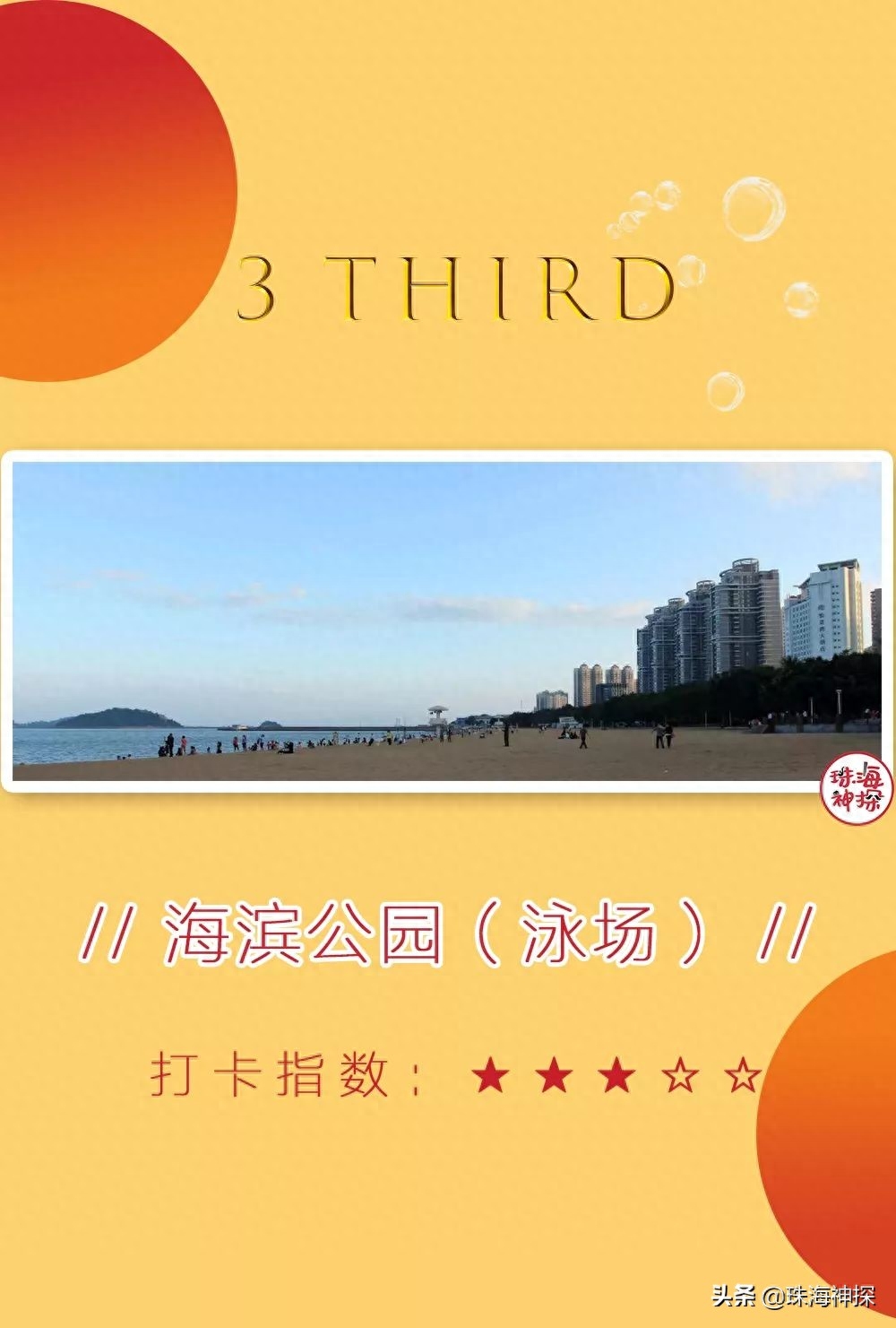 珠海有哪些好玩的地方_珠海好玩的地方_珠海好玩地方多吗