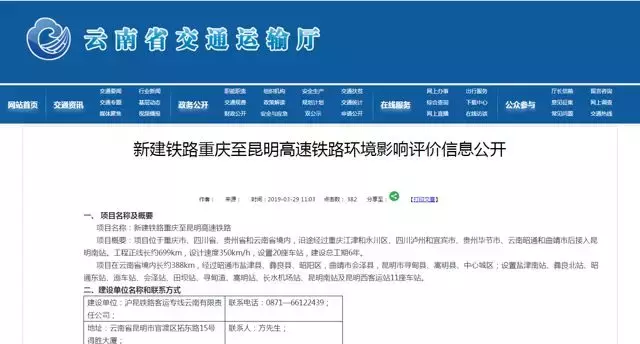 渝昆高铁站点信息公布重庆至昆明高速沿途好吃好玩全攻略