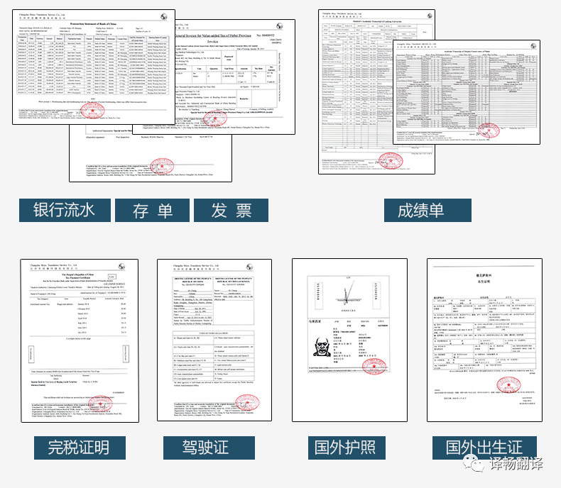 银行流水翻译英语-流水信用卡账单翻译盖公章格式