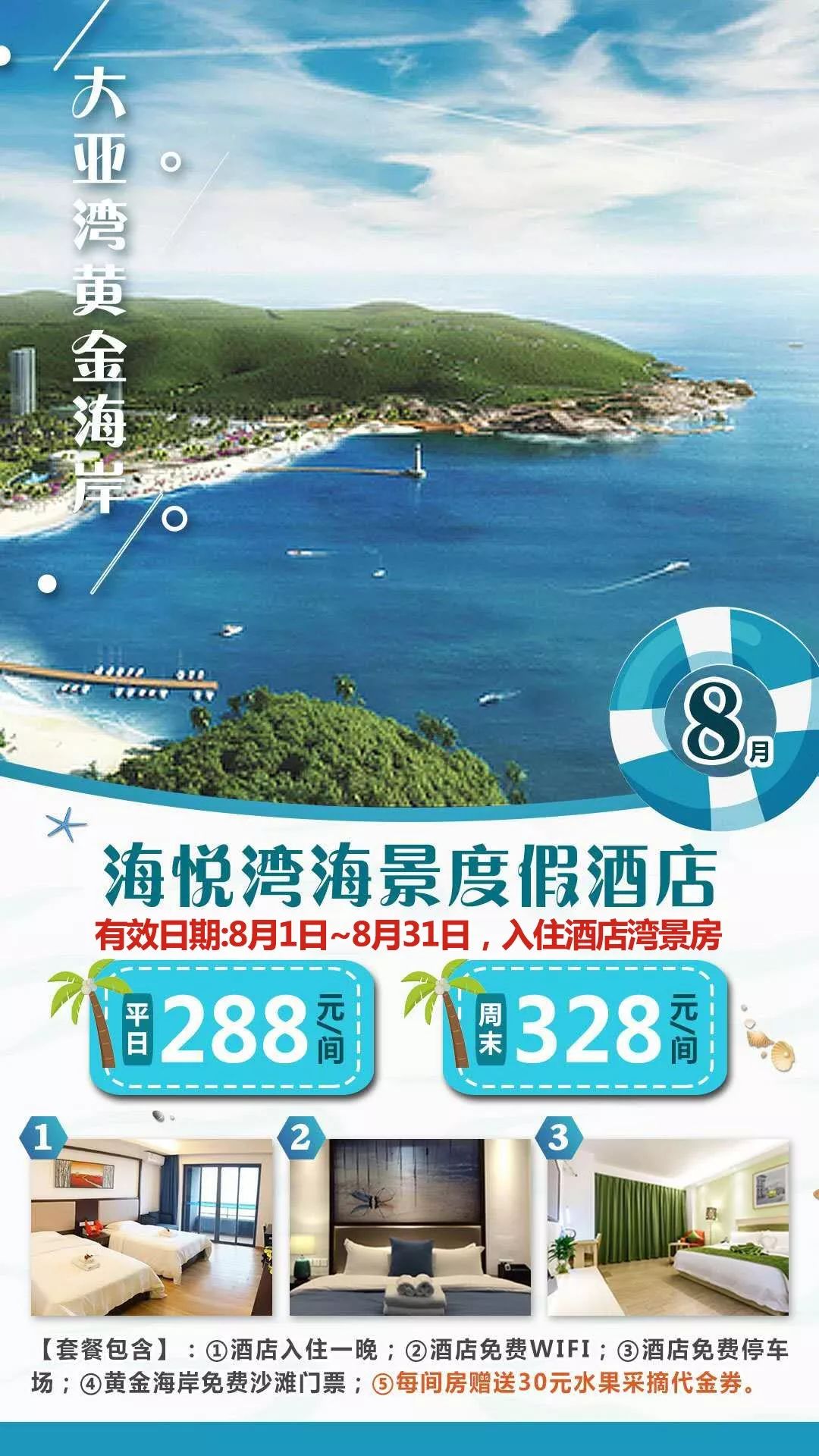 霞涌黄金海岸栈道_霞涌黄金海岸旅游攻略_霞涌黄金海岸图片