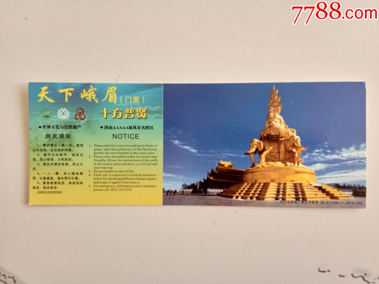 青神旅游景点哪里好玩_青神旅游景点排名_青神旅游攻略