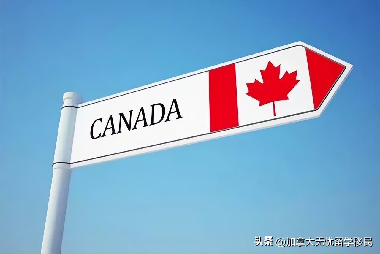 （加拿大留学）什么是加拿大枫叶卡？