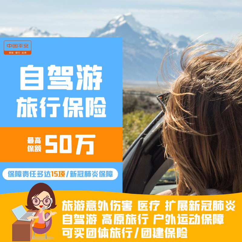 太平意外旅游保险_太平国内旅游意外伤害险_太平洋保险公司旅游意外险