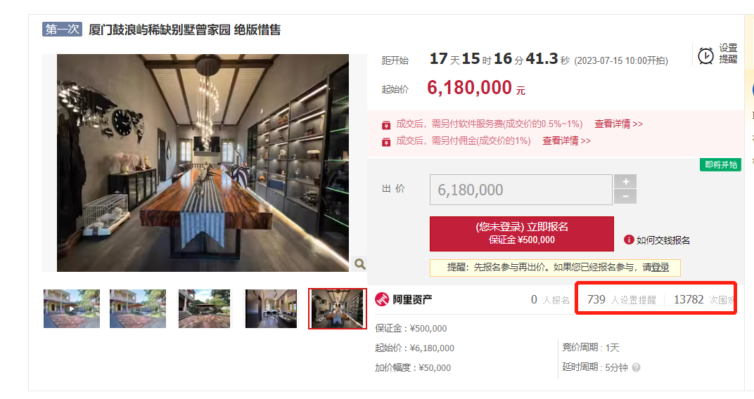 鼓浪屿网红别墅曾作为福建第二次代表大会地址
