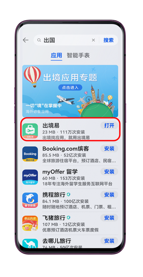 出国旅游订门票网站 在国外需要用到哪些App，我们该如何安装使用这些App？