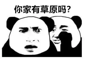 天津周边的草原一溜烟，你去过几个？！