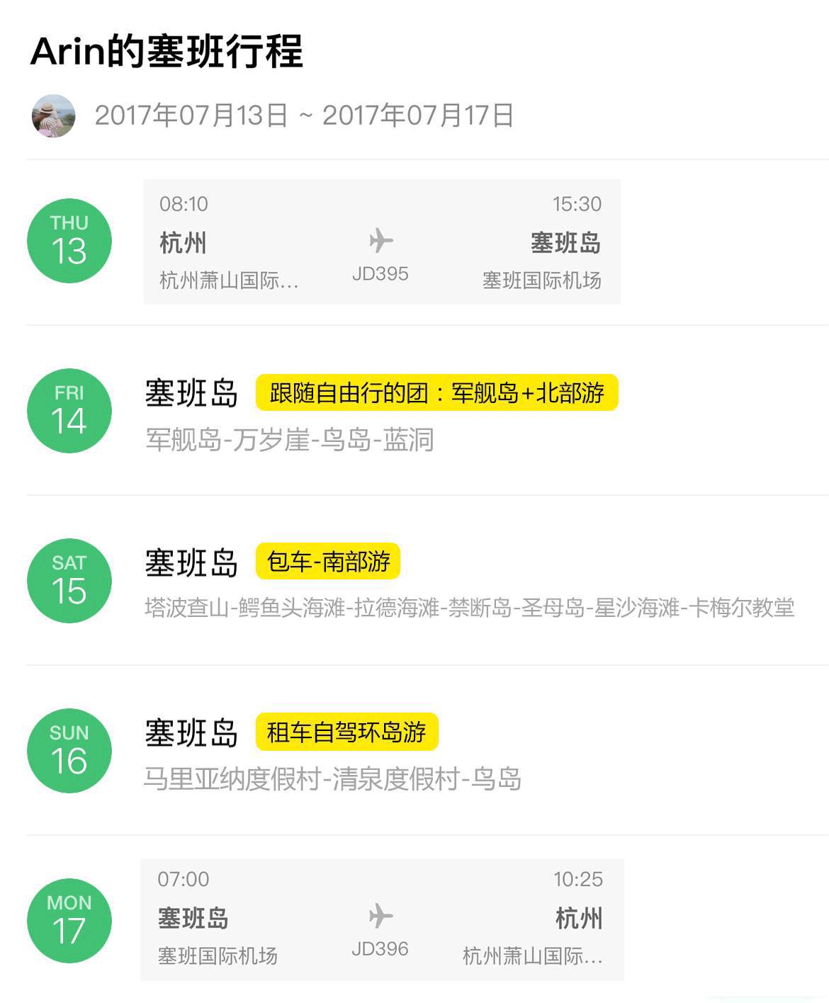 塞班岛好玩吗_塞班岛旅游价格_塞班岛自由行旅游攻略