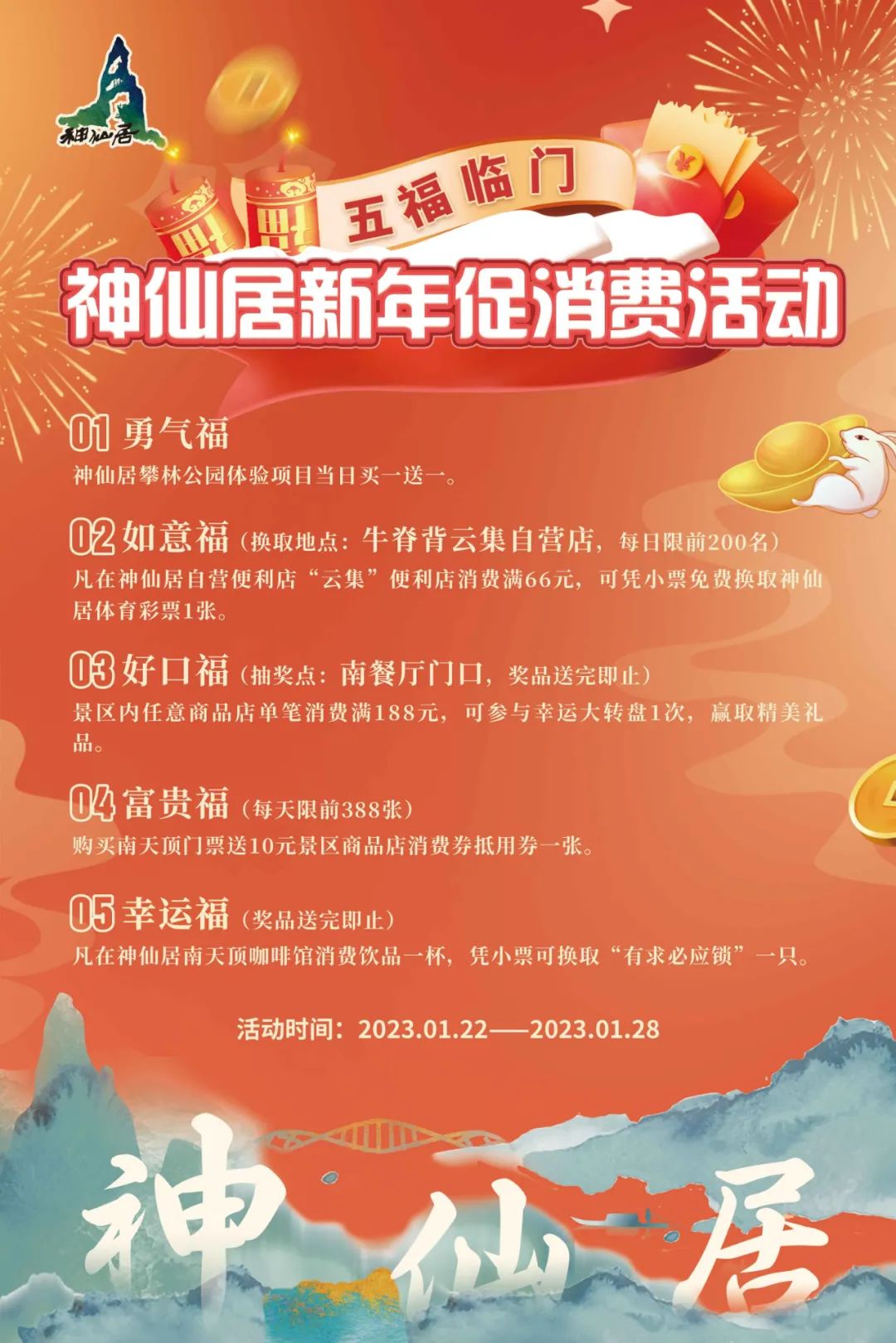 神仙居旅游攻略_神仙道木吒攻略_神仙珊瑚岛攻略