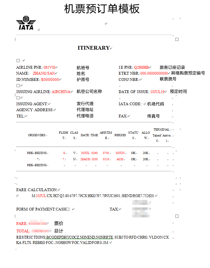 出国旅游手续办理流程 ​#所见所得，都很科学#什么是幸福的人生