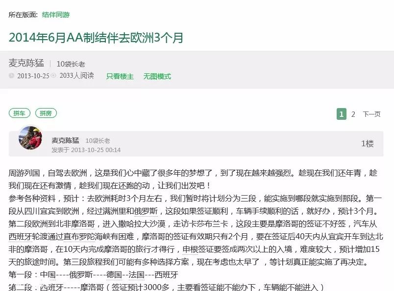 非洲原野旅游攻略_非洲草原旅行_非洲草原自驾游