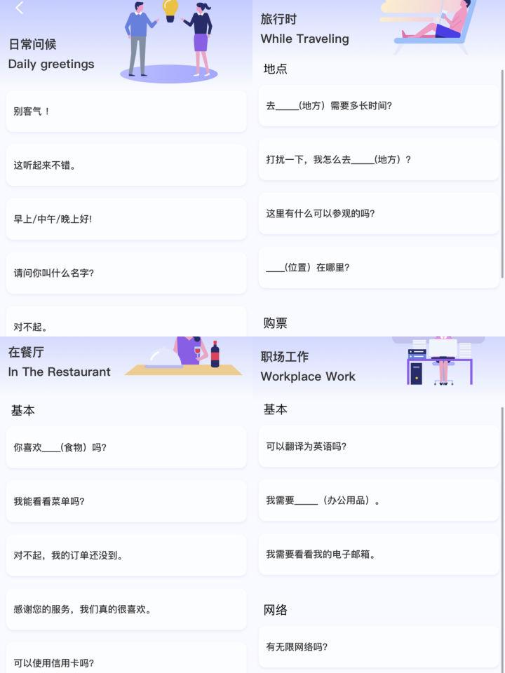 出国旅游翻译app_出国旅游下载什么翻译软件_出国翻译旅游下载软件免费