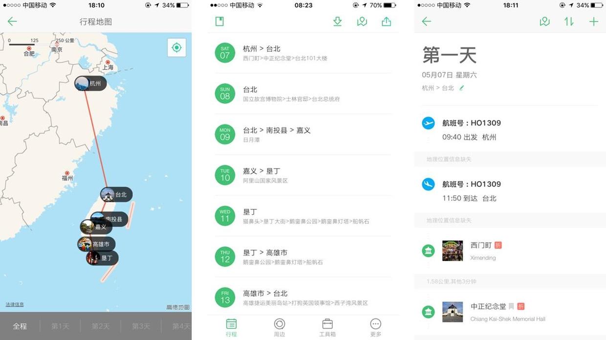 去国外旅游哪款翻译软件最好用_国外旅行翻译软件_国外旅游穷游翻译软件
