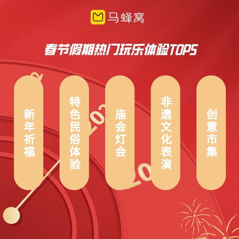 春节国内旅游_2021年春节旅游推荐_2023春节国内旅游推荐