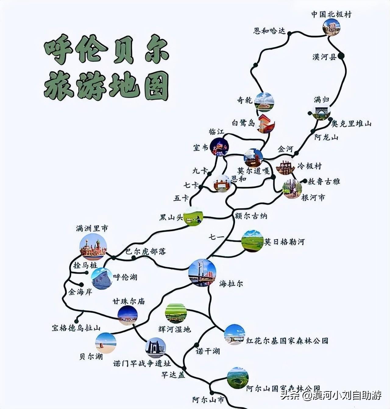 呼伦贝尔草原旅行攻略_呼伦贝尔草原旅游攻略咨询_呼伦贝尔草原旅游网