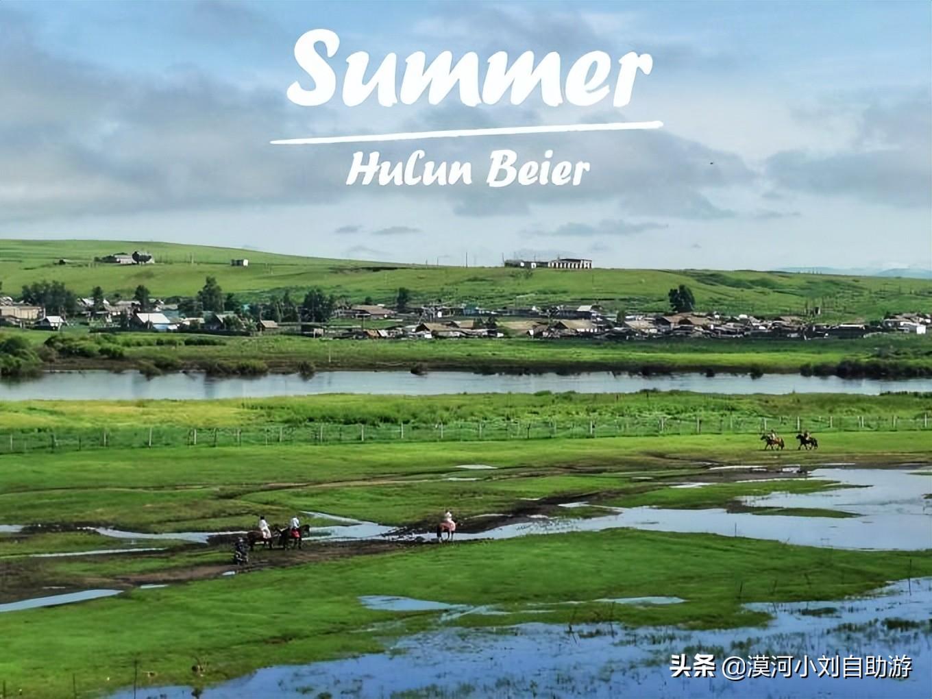 呼伦贝尔草原旅行攻略_呼伦贝尔草原旅游攻略咨询_呼伦贝尔草原旅游网