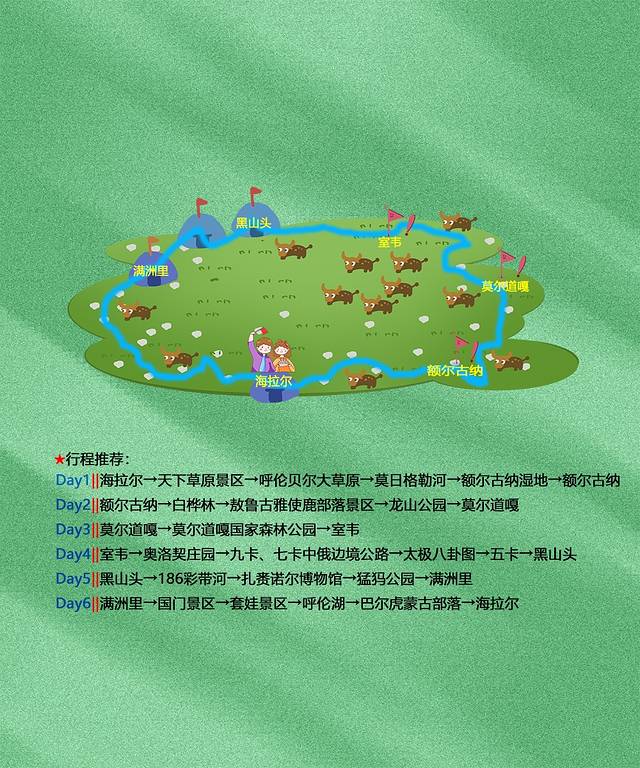 呼伦贝尔草原旅游景点_呼伦贝尔草原旅游网_呼伦贝尔草原旅游攻略咨询