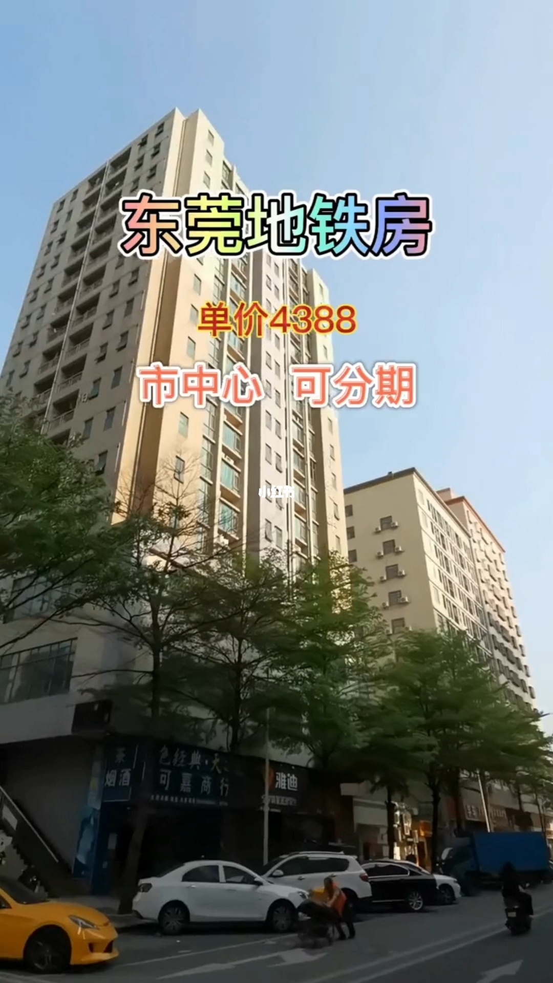 东莞中心站选址南城街道地片区选址蛤地站片区