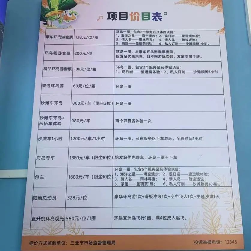 三亚旅游天气查询_三亚旅游天气攻略_三亚5天4晚旅游攻略