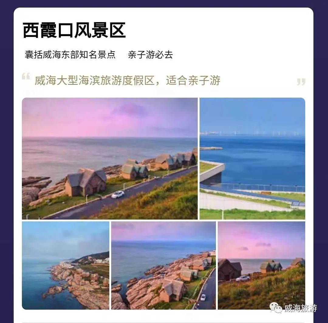青岛好玩还是威海好玩_威海哪里好玩的景点_威海有哪些景点好玩