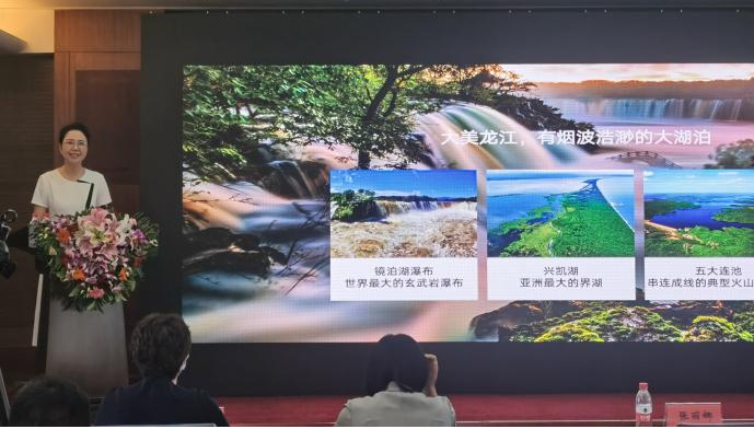 2021黑龙江夏季旅游推介会在北京举行作主旨推介