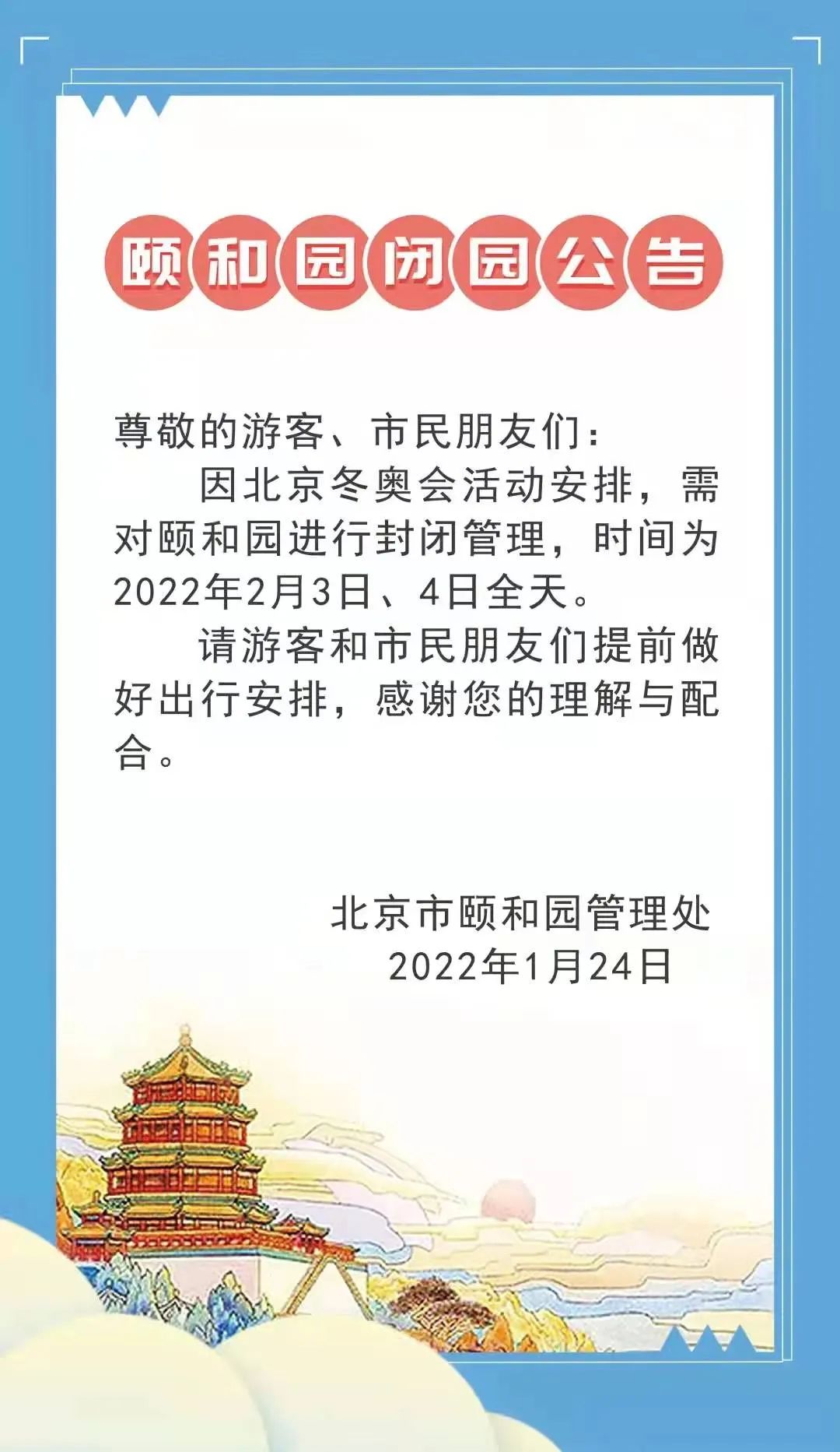 春节期间北京周边好玩的景点_春节北京周边游_春节期间北京周边好玩的地方