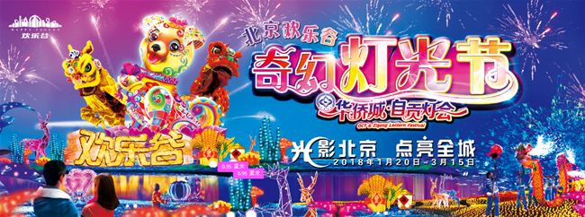 春节期间北京周边旅游景点_春节期间北京周边好玩的景点_春节旅游北京周边