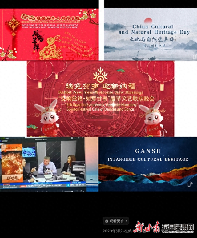 2023“欢乐春节”线上交流活动丰富多彩地域特色