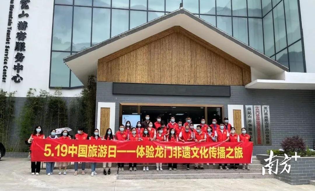 “感悟非遗文化享受美好龙门”2022年中国旅游日活动在南昆山举行