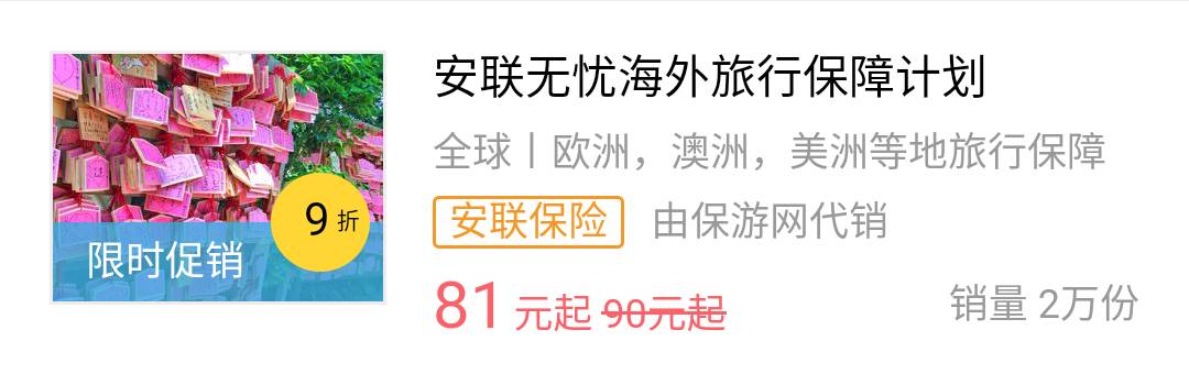 出国旅游买多份保险_出国旅游买多份保险_出国旅游买多份保险