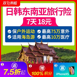 出国旅游买多份保险_出国旅游买多份保险_出国旅游买多份保险