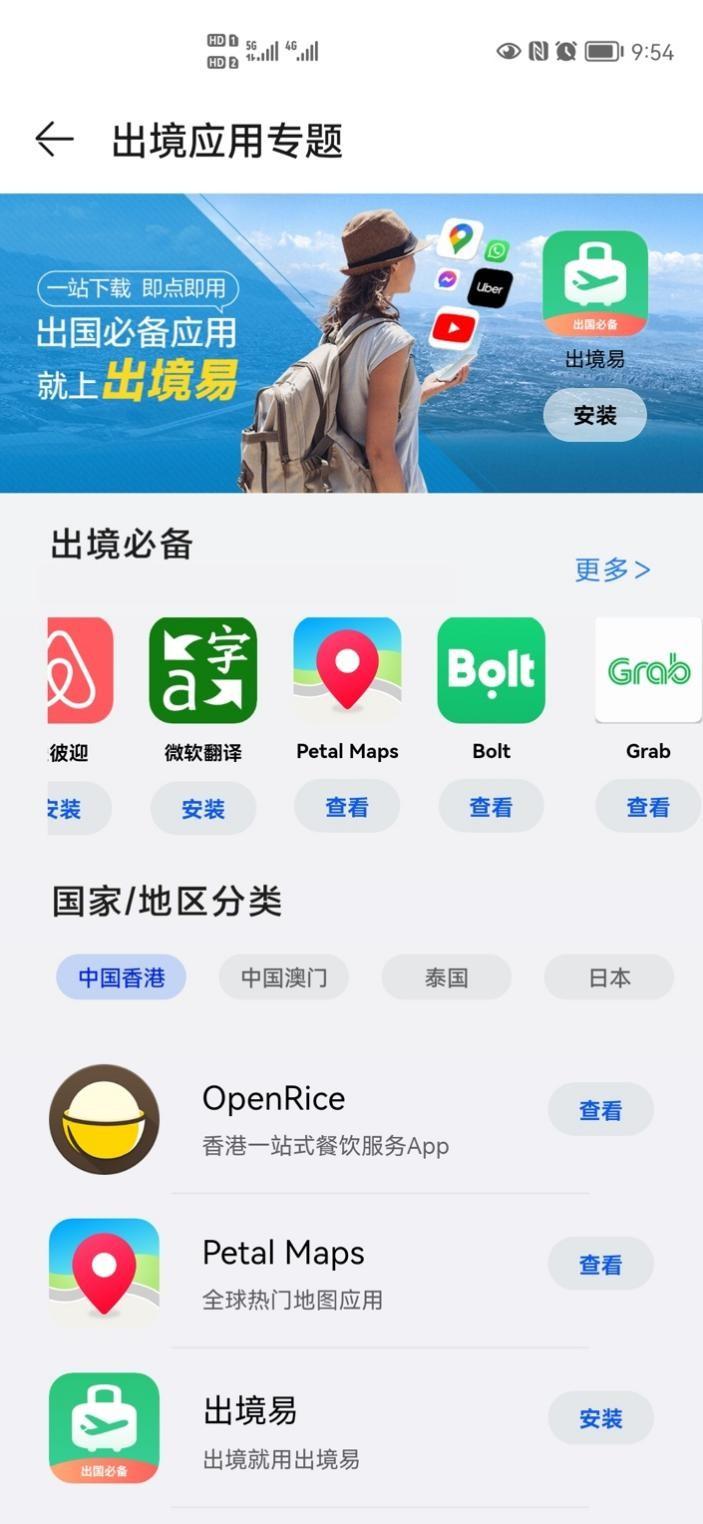 出国旅游必备品_出国旅行必备_出国旅游必备神器
