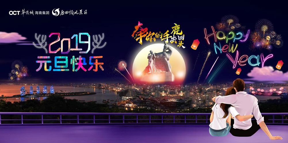 元旦旅游 国外_春节国外旅游_元旦国外怎么过